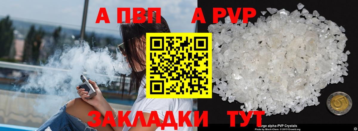 Alfa_PVP Crystall Мыски
