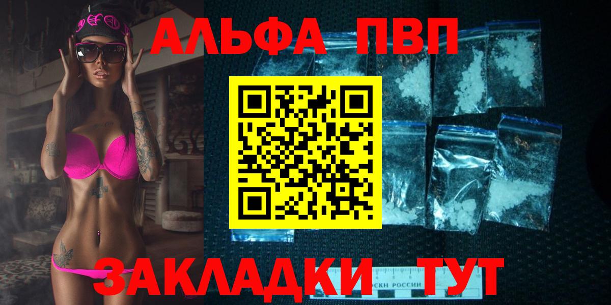 Alpha-PVP Crystall  Вход с VPN  Альфа ПВП мука  Мыски  Альфа ПВП  A PVP кристаллы 
