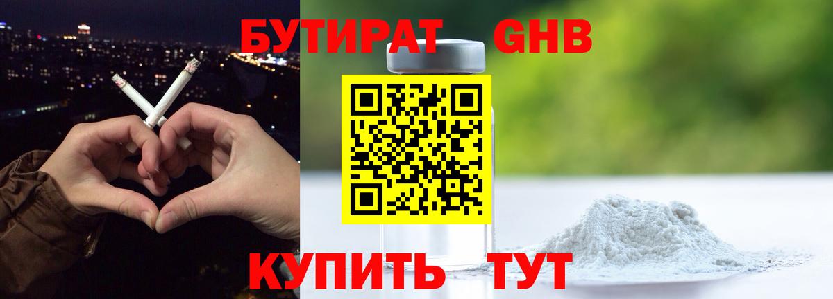 Мыски  Бутират  Вход с VPN  БУТИРАТ буратино 