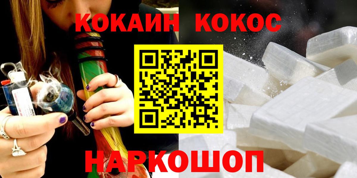 Кокаин FishScale Мыски