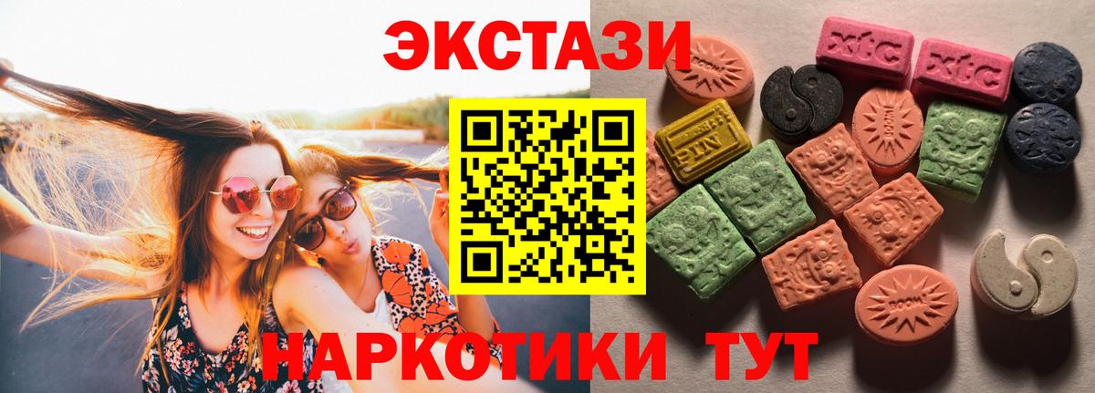 Ecstasy louis Vuitton  Вход с VPN  Мыски  как найти закладки  ЭКСТАЗИ XTC 
