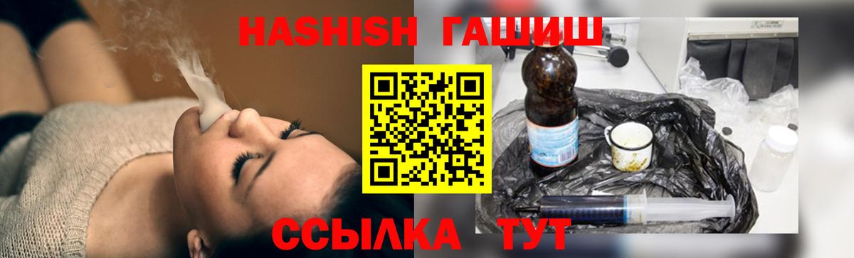 ГАШИШ  ГАШИШ 40% ТГК  Гашиш AMNESIA HAZE  Вход с VPN  Мыски 
