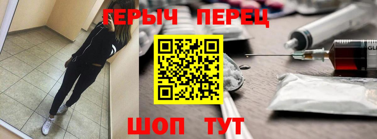 Героин хмурый  Вход с VPN  Мыски 
