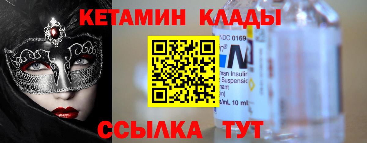 Мыски  Кетамин ketamine  Вход с VPN  Кетамин ketamine 