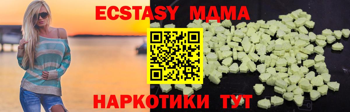 MDMA кристаллы  Вход с VPN  МДМА  Мыски  МДМА кристаллы 