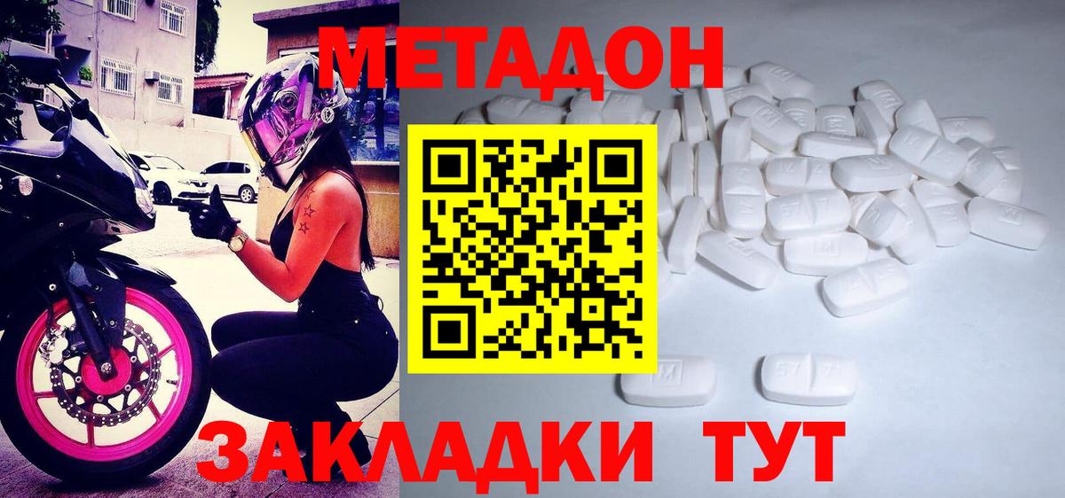 МЕТАДОН кристалл  Вход с VPN  Мыски  МЕТАДОН белоснежный 