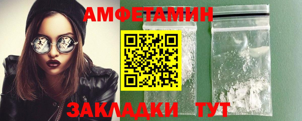 МЕТАМФЕТАМИН пудра  Вход с VPN  Мыски 