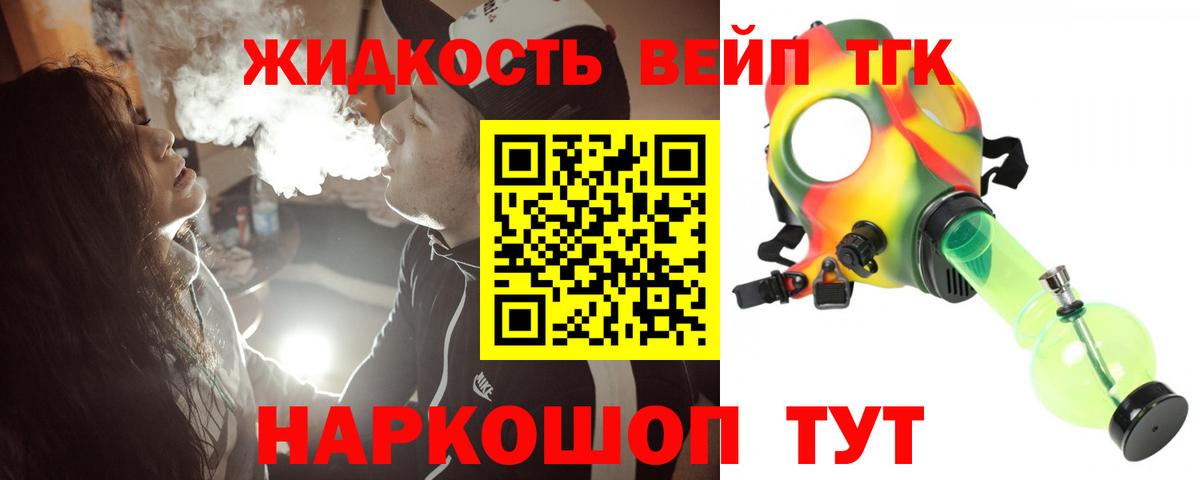 ТГК гашишное масло Мыски