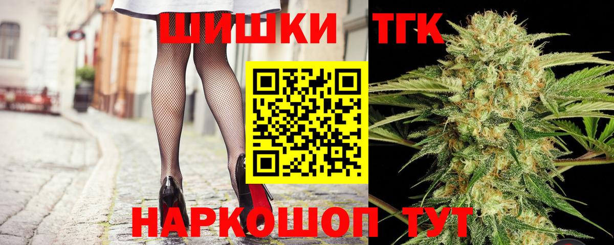 Конопля Bruce Banner  Канабис марихуана  Вход с VPN  Бошки Шишки AK-47  Мыски  Бошки марихуана THC 21% 